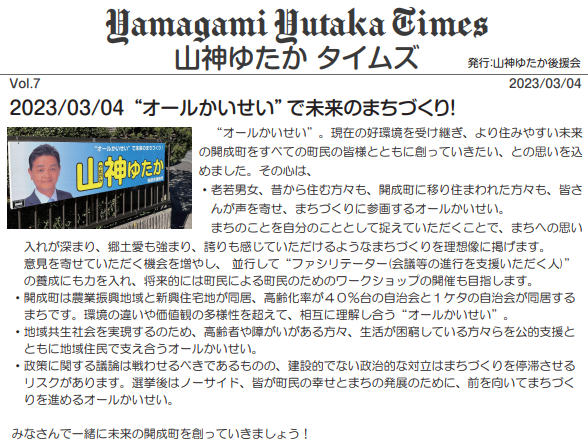 Yamagami Yutaka Times Vol.7